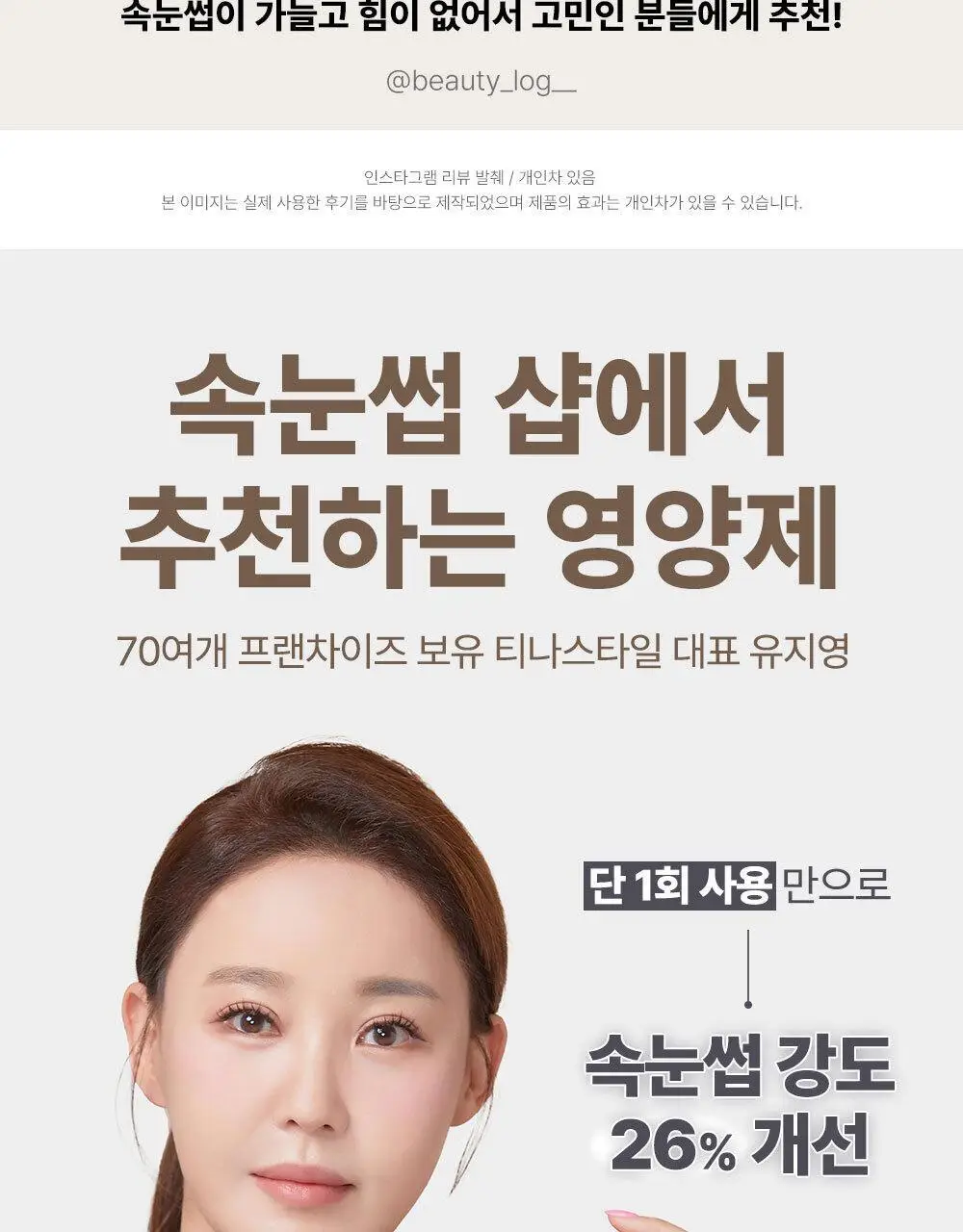 [화해1위] 마르시끄 인리치드 비건 블랙 속눈썹 영양제 상세페이지 9